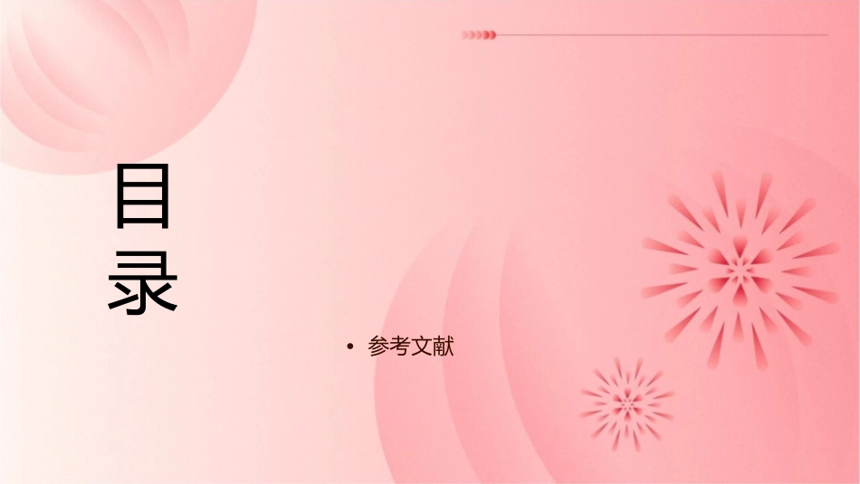 蓝光雍锦系标准第三方机构研究报告课件_第2页