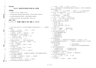 2019年一级保育员考前练习试卷B卷-含答案