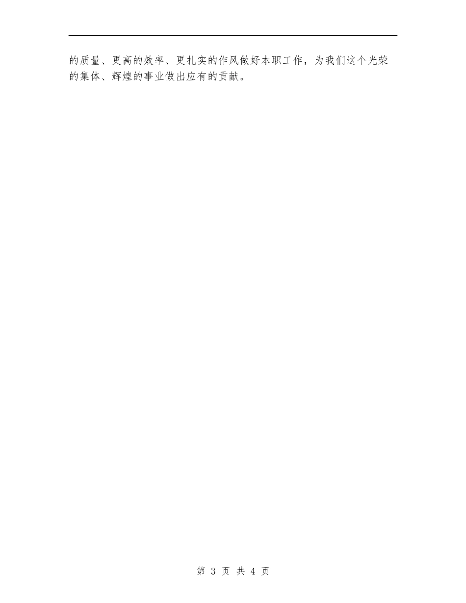2024年公司网页设计师个人总结范文【新版】_第3页