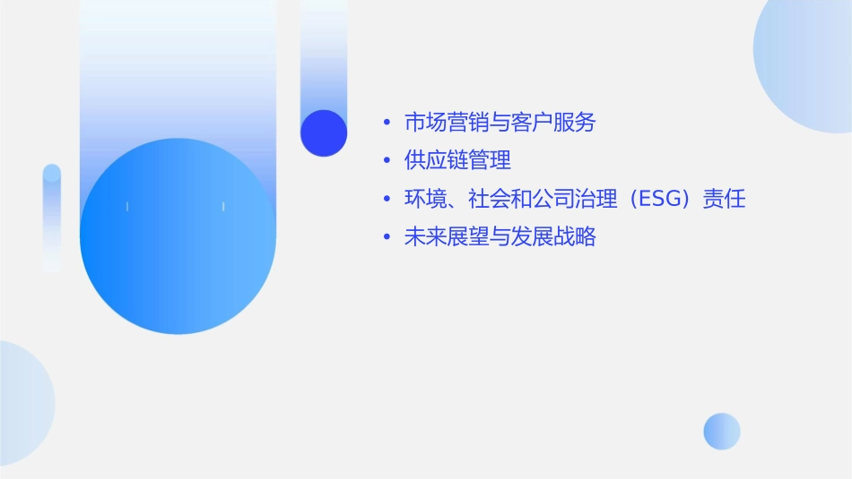 某知名跨国公司先进管理模式借鉴通用课件_第3页