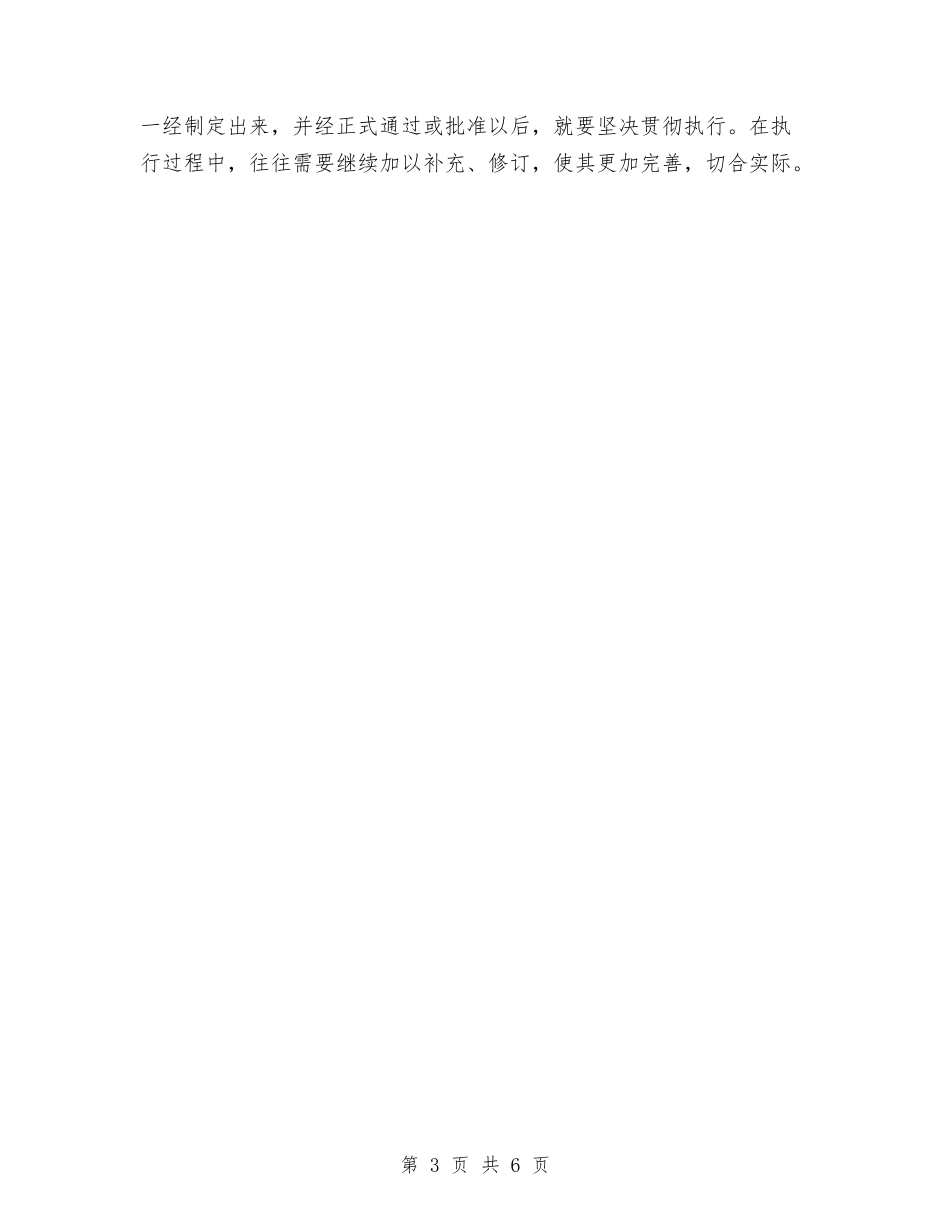 2024年工作计划范文的格式与写法与2024年工作计划范文：市场年度工作计划汇编_第3页