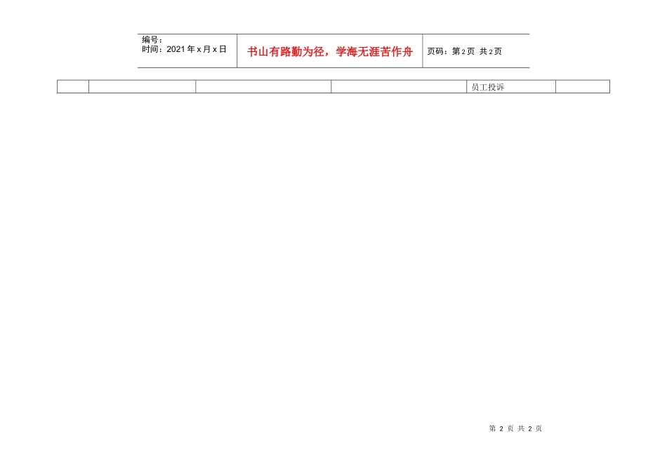 成本会计岗位绩效考核指标_第2页