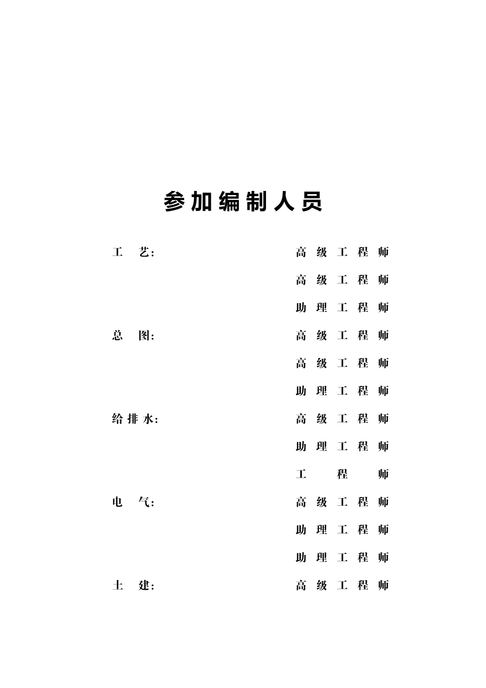 消防报建说明_第2页