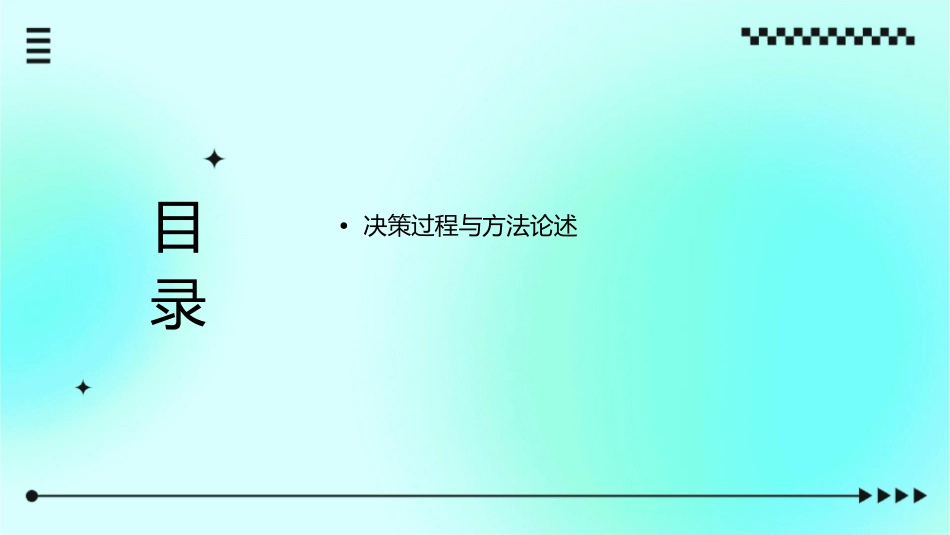 德鲁克管理学要义课件_第2页