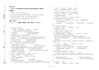 2024年一级(高级技师)保育员能力测试试题B卷-附答案