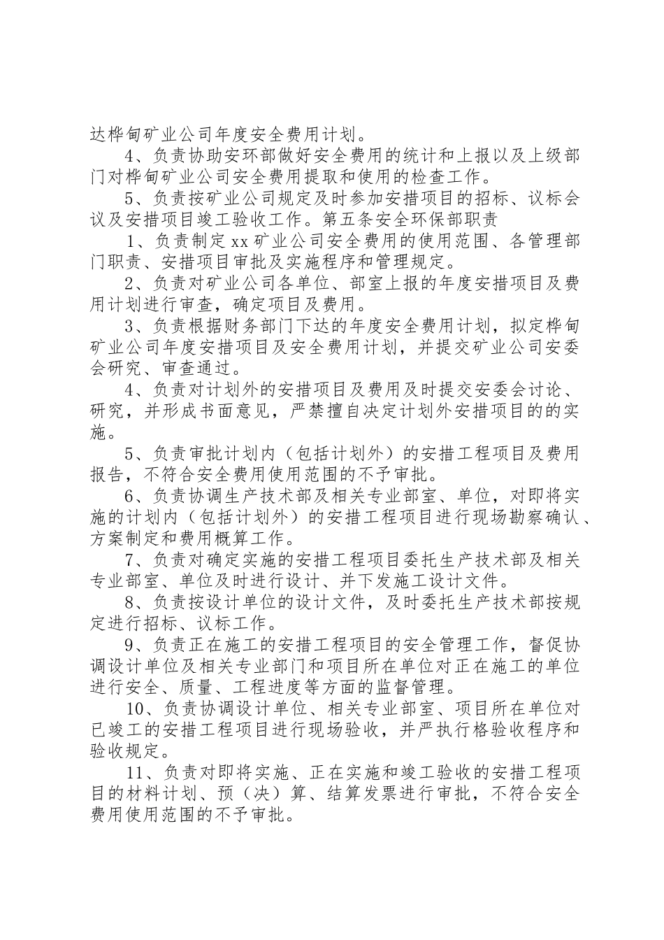 非煤矿山安全生产管理规章制度 _第2页