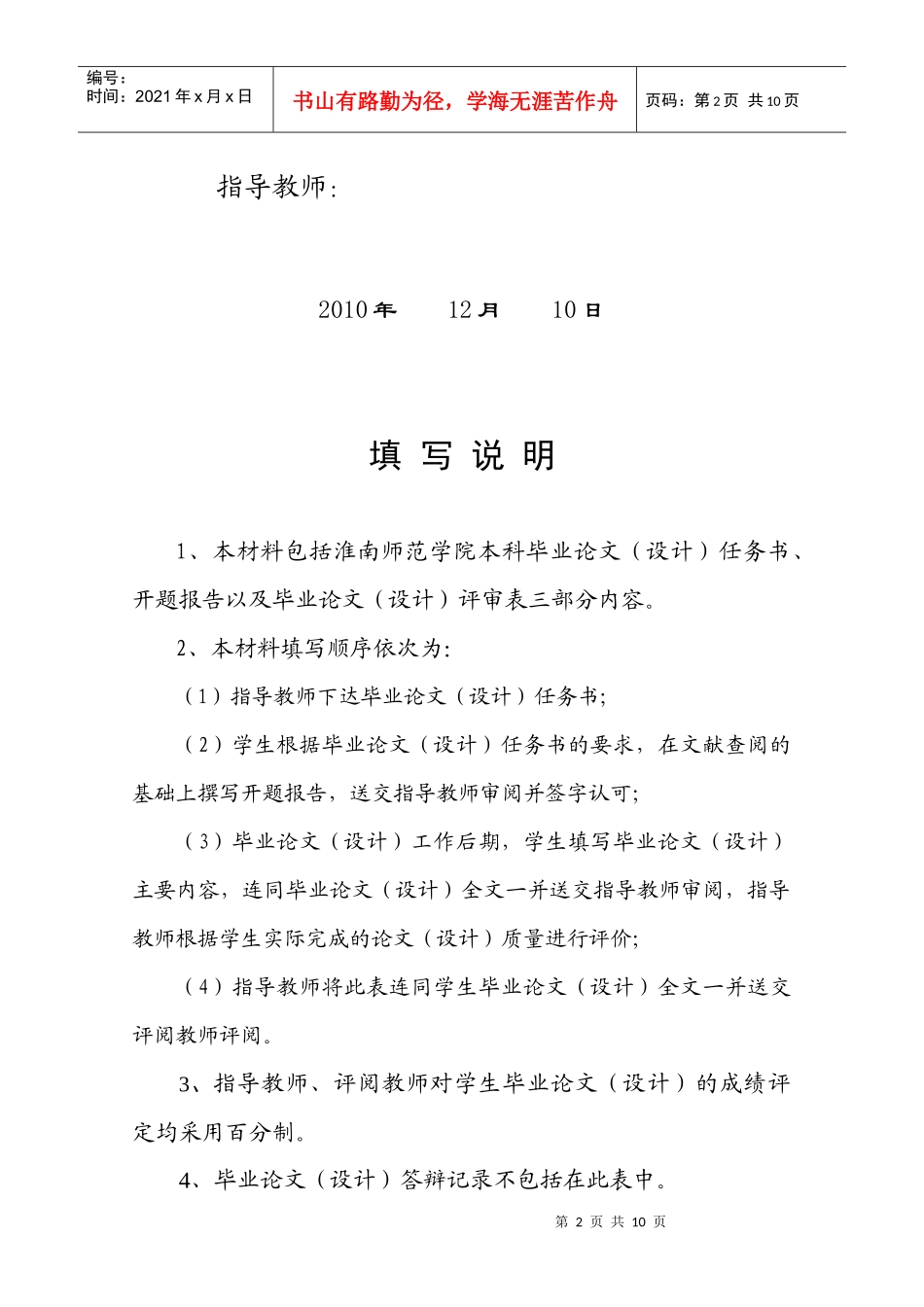 数形结合思想在数学教学中的运用论文_第2页