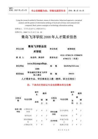 模拟卷招聘地点_大学生活动中心3楼培训中心