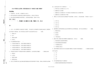 2024年期货从业资格《期货基础知识》考前练习试题-附解析