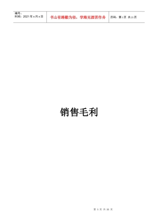 欧尚培训观念与计算