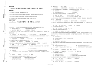 2024年一级(高级技师)保育员每周一练试卷B卷-附答案