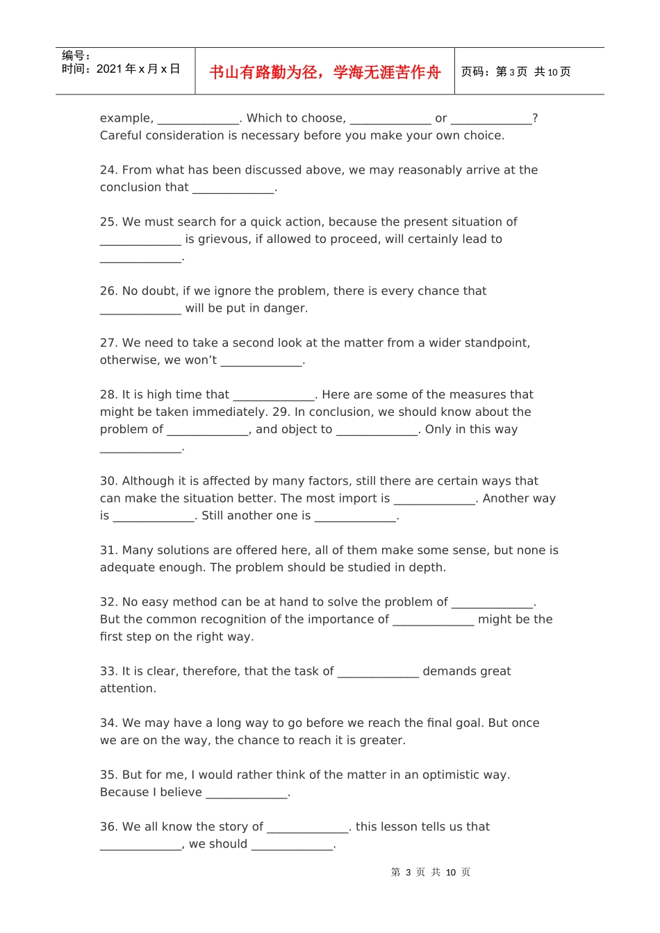 英语写作中很绝的结尾句_第3页