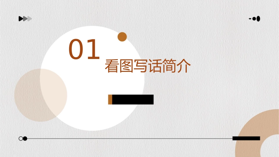精品二年级看图写话集(完整版有例文)课件_第3页