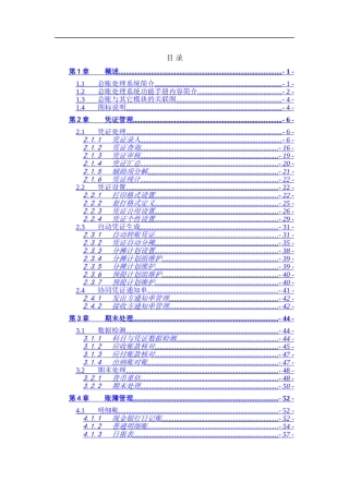 新主人翁精神与优秀成功之道培训