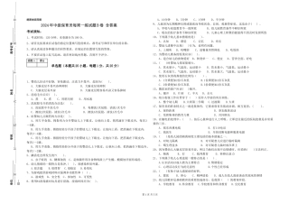 2024年中级保育员每周一练试题B卷-含答案