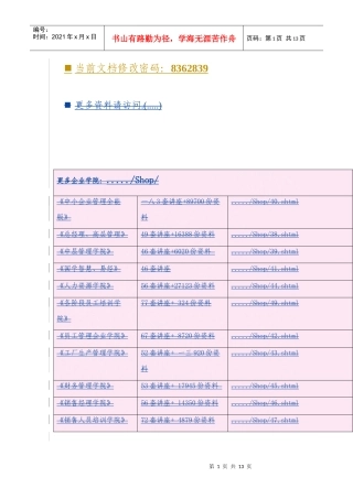 某研究中心人才招聘启事