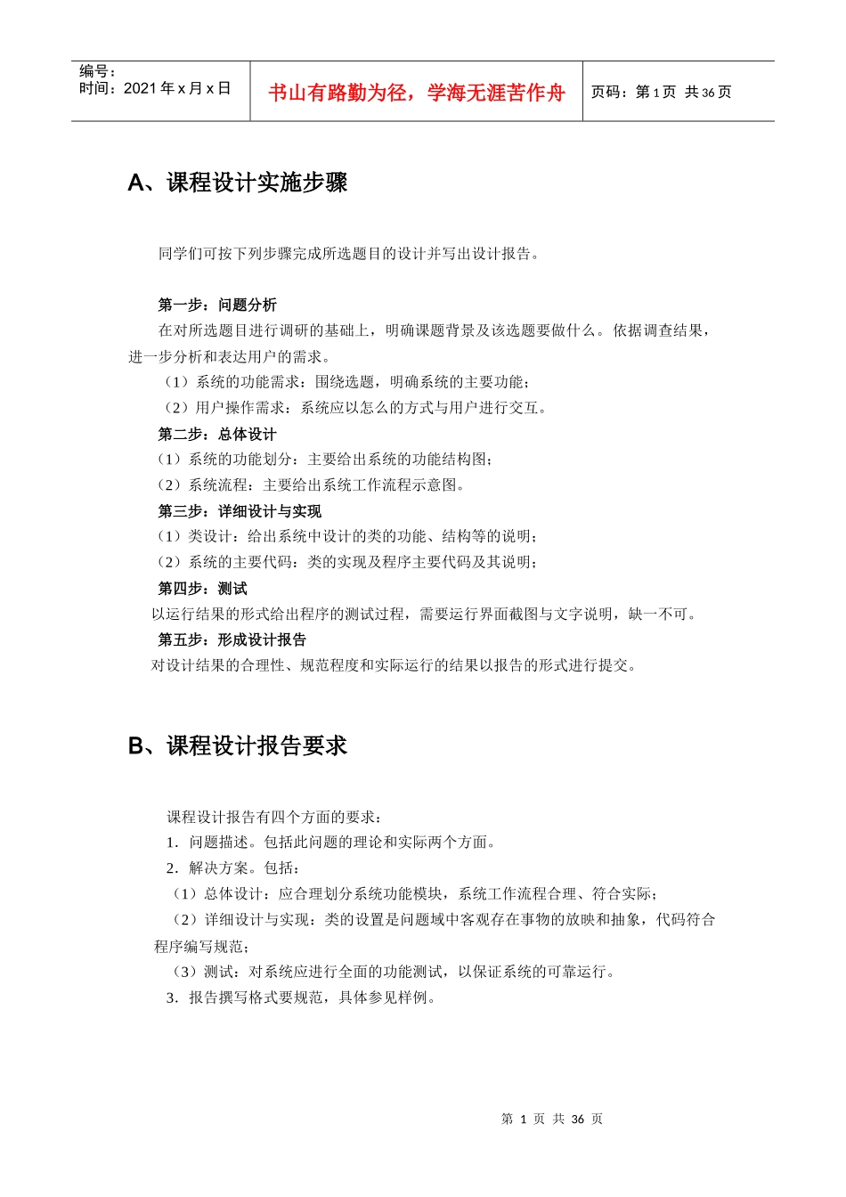 案例四用VC制作个工资管理系统_第1页