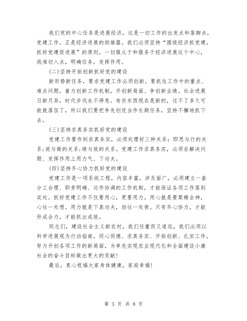 2024年关于七一讲话稿与2024年关于不输在家庭教育学习心得体会汇编_第3页