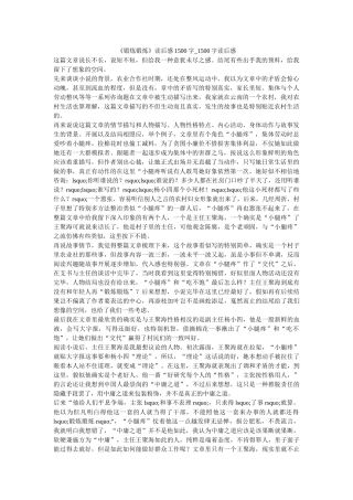 《锻炼锻炼》读后感1500字_1500字读后感 