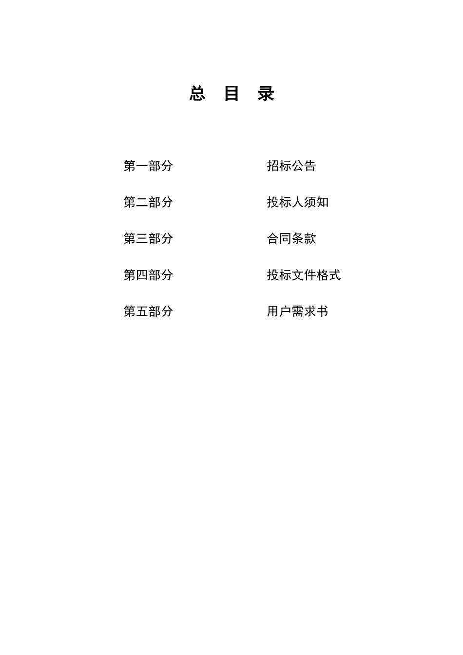 广州市高技能人才公共实训鉴定基地_14-04_第2页