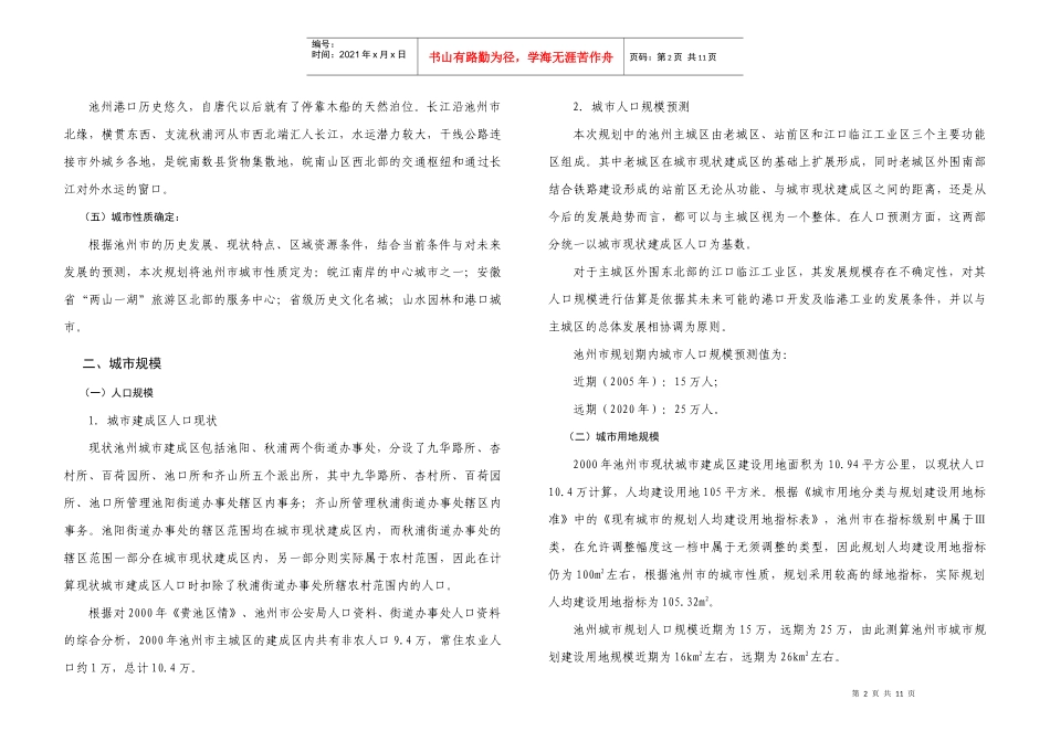 消防基础资料汇编_第2页