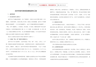 消防基础资料汇编