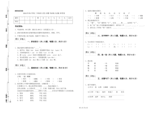 2024年重点小学二年级语文考前练习试题-附答案