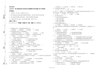2019年一级(高级技师)保育员全真模拟考试试题D卷-附答案