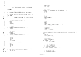 2024年护士职业资格《专业实务》题库检测试题