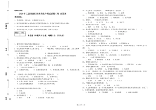 2024年三级(高级)保育员能力测试试题C卷-含答案