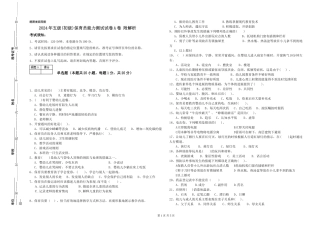2024年五级保育员能力测试试卷A卷-附解析