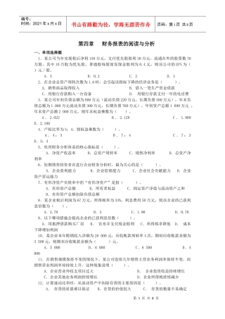 第四章-江西应用工程职业学院首页