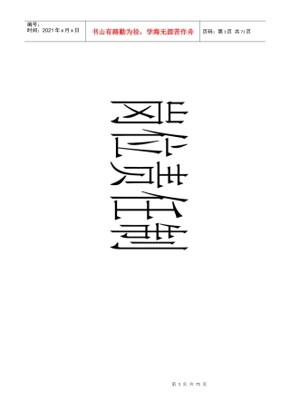 邮政局各岗位职责