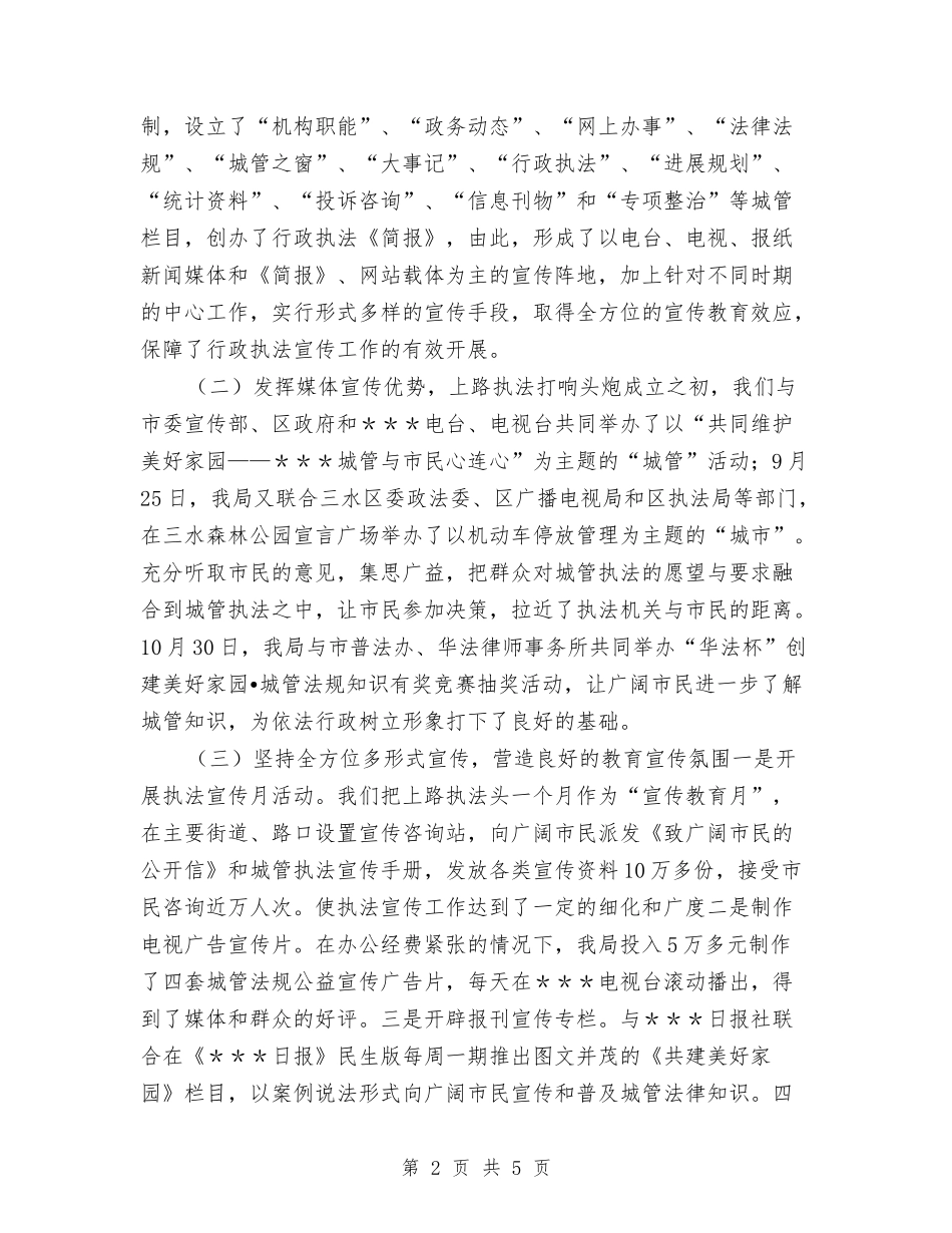 2024年司法工作总结范文与2024年司法所上半年工作总结汇编_第2页