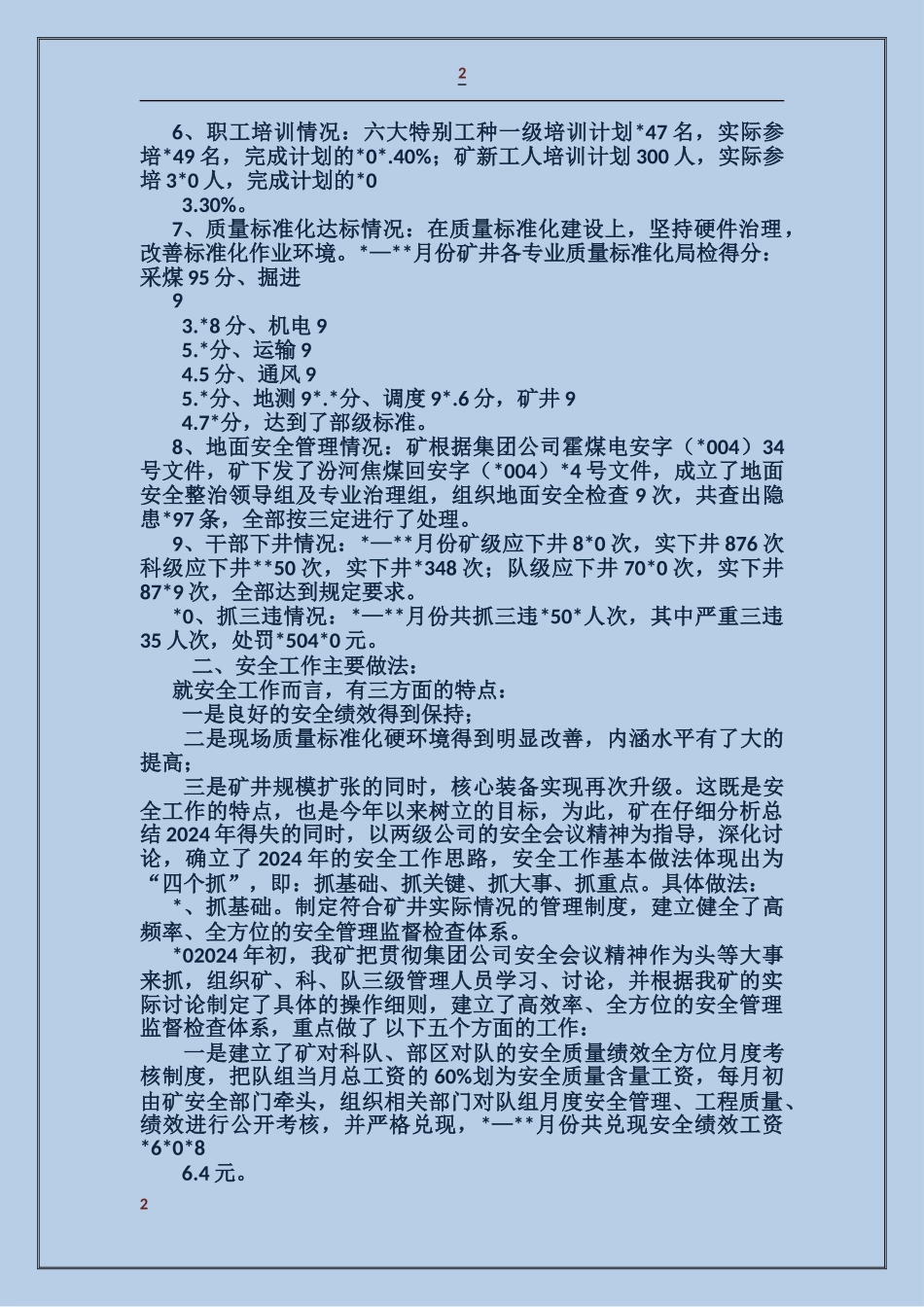 煤矿安全工作总结及明年工作打算_第2页