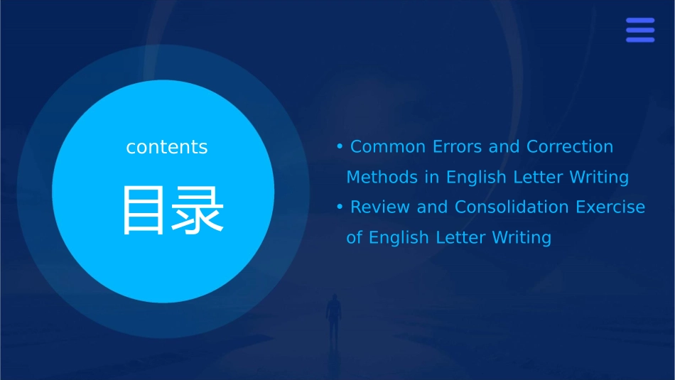 英文信写作方式介绍课件_第3页