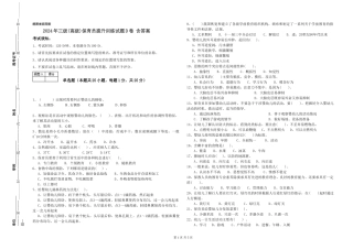 2019年三级保育员提升训练试题D卷-含答案
