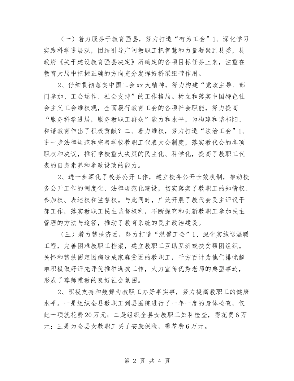 2024年工作设想与2024年工作销售周计划汇编_第2页