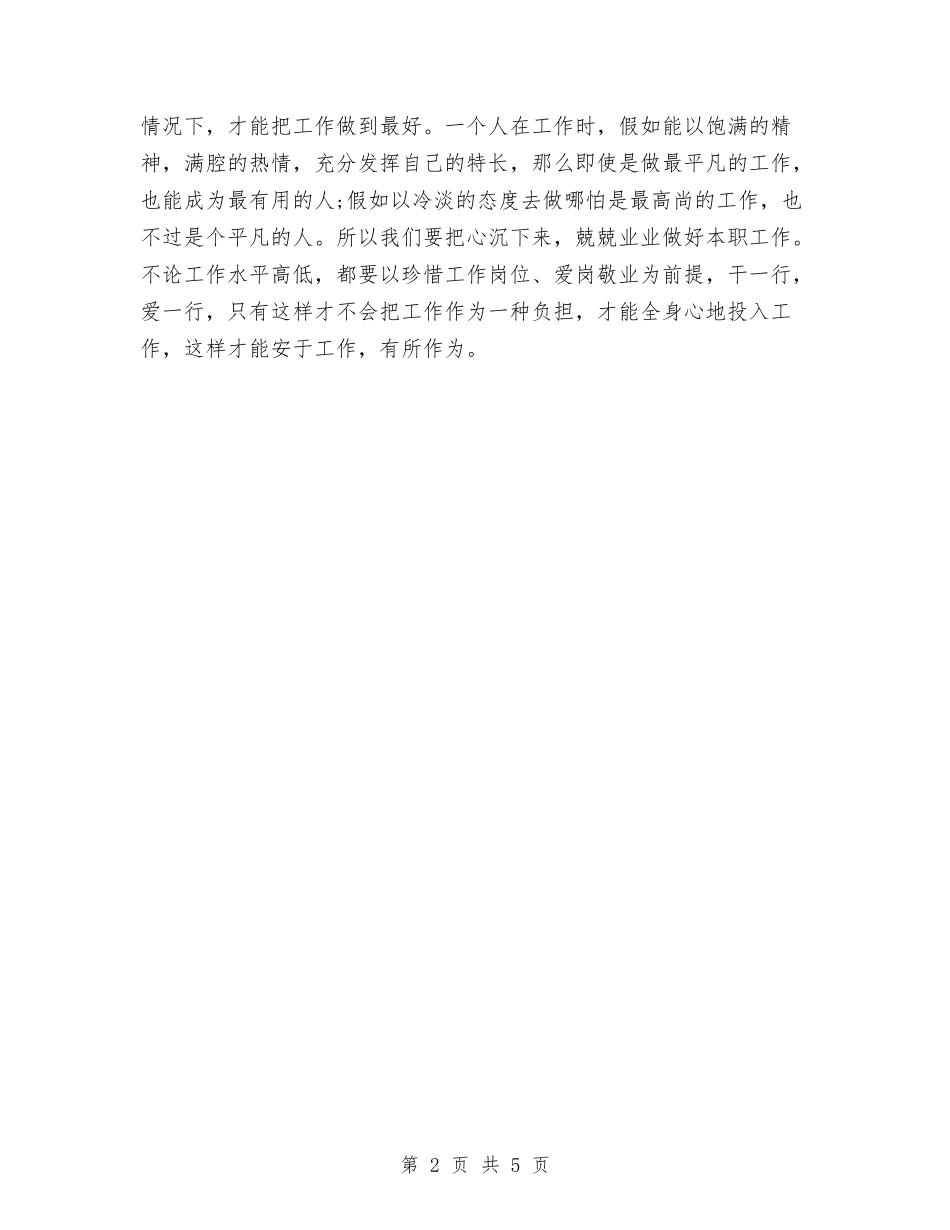 2024年影院工作人员个人年终个人总结范文与2024年律师个人工作总结范文汇编_第2页