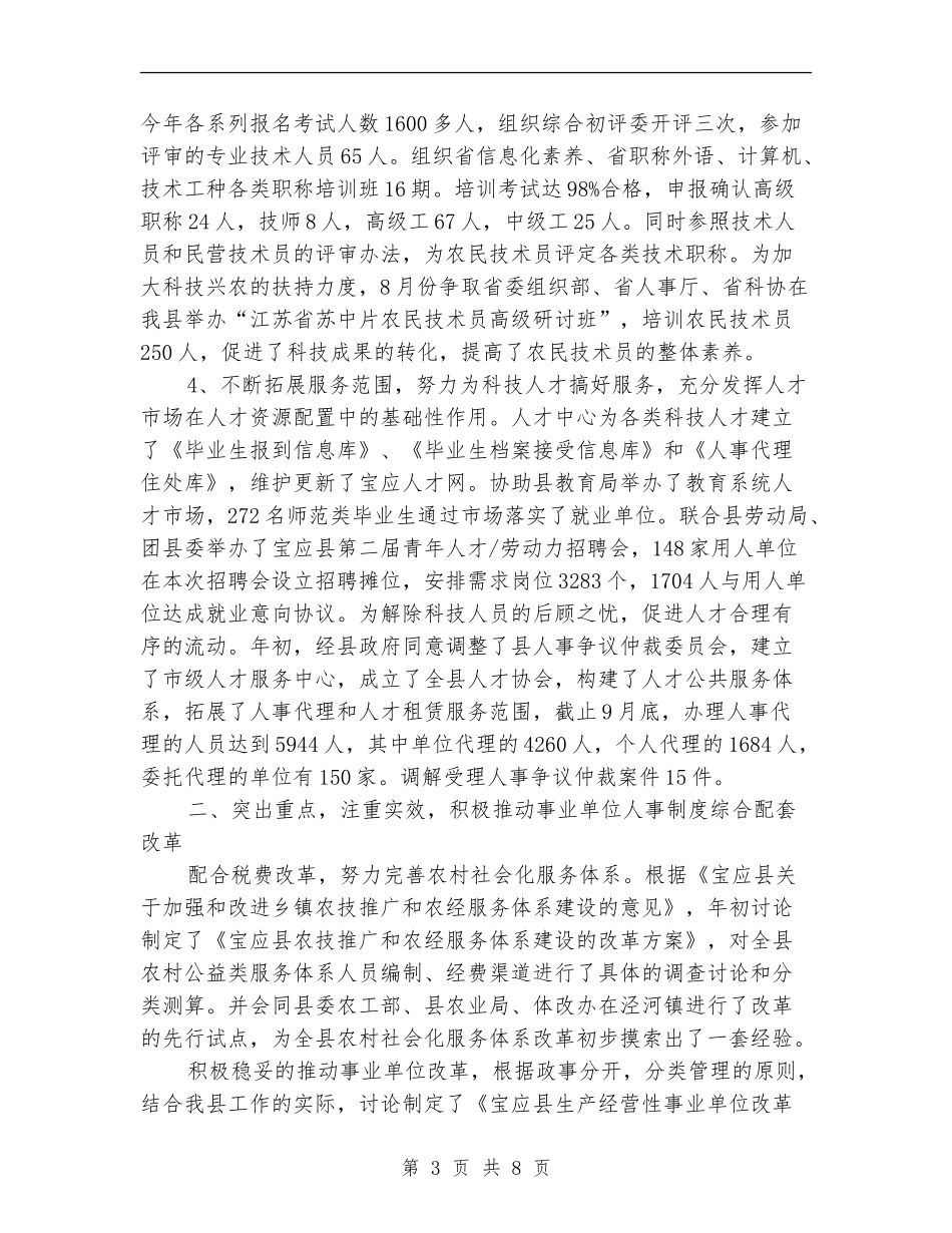 货代业务员工作计划表格2024_第3页