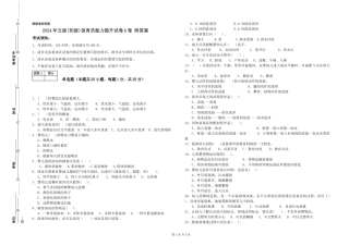 2019年五级保育员能力提升试卷A卷-附答案