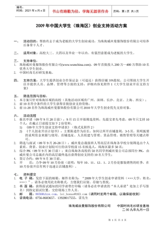 集团公司法务经理薪酬合同
