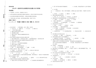 2019年一级保育员全真模拟考试试题A卷-附答案