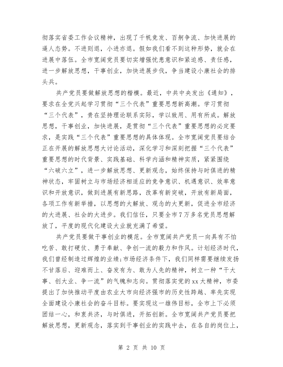 2024迎七一演讲稿与2024迎元旦文艺汇演演讲稿汇编_第2页