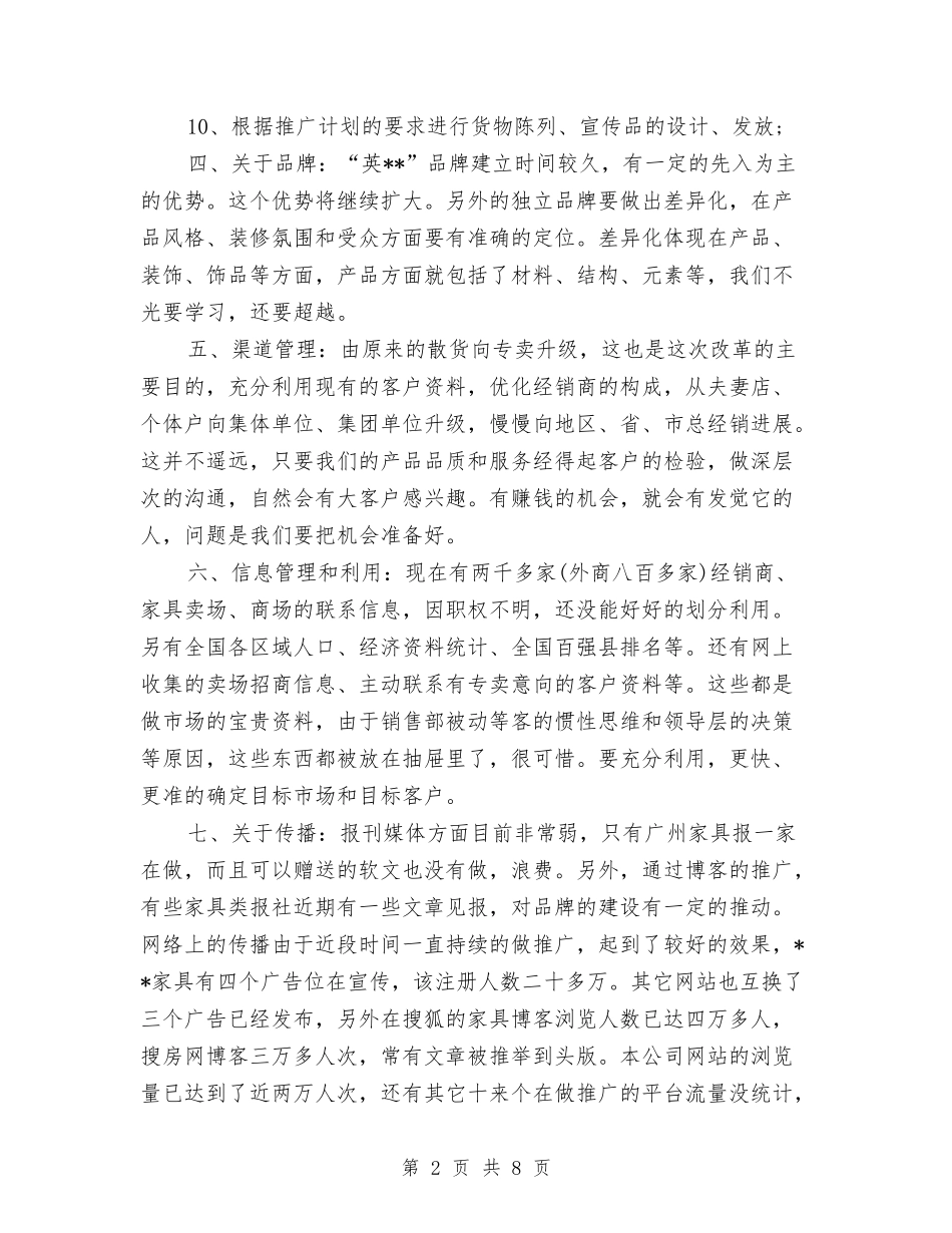 2024年6月关于销售总监工作计划与2024年6月出纳工作计划汇编_第2页