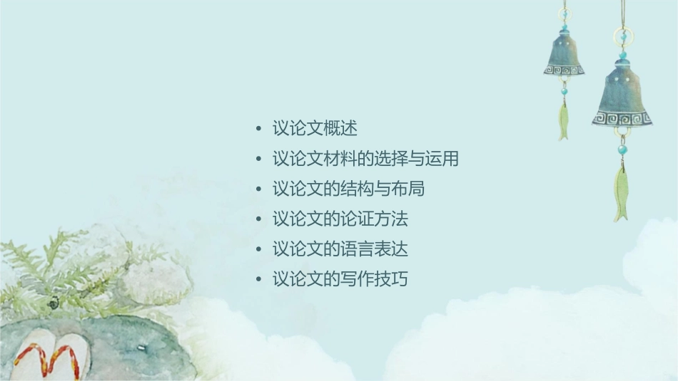 议论文材料分析课件_第2页