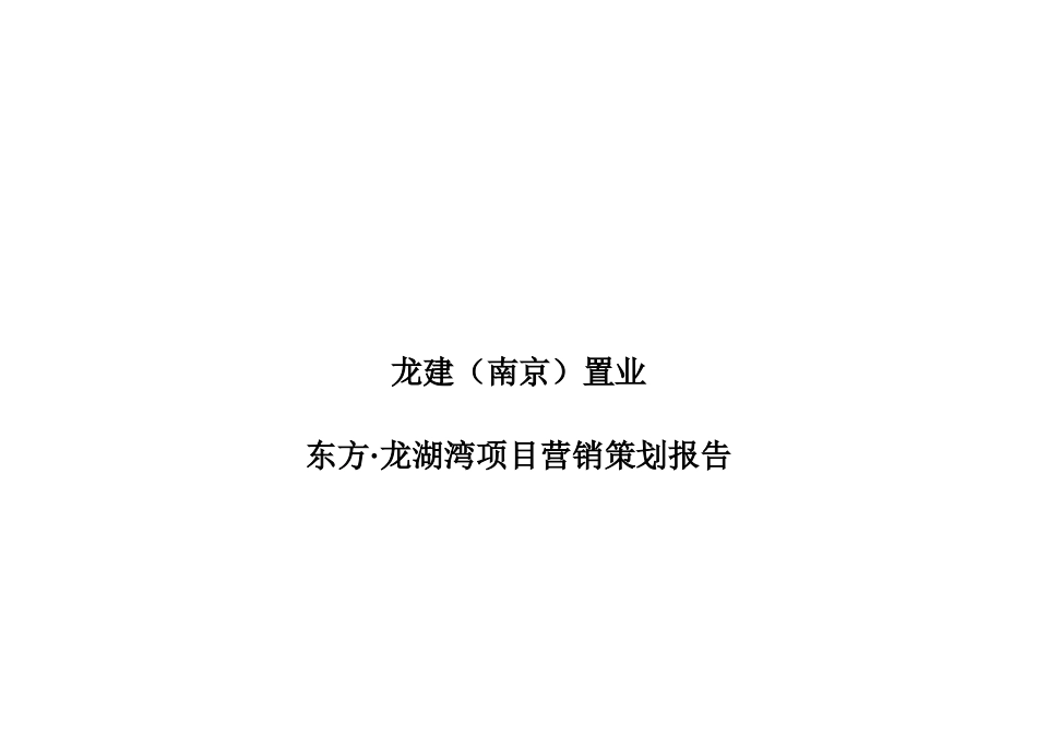 第一部分  宏观背景及市场环境研究_第1页
