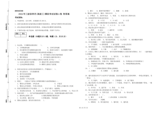 2024年三级保育员(高级工)模拟考试试卷A卷-附答案