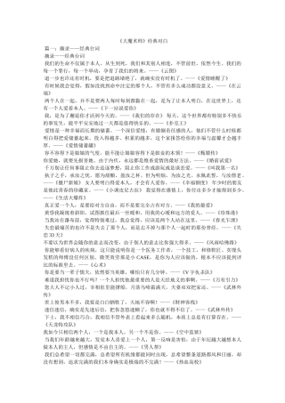 《大魔术师》经典对白参考 
