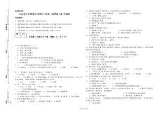 2024年五级保育员每周一练试卷D卷-附解析